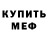 МЕТАДОН белоснежный TemmieFunTime 1