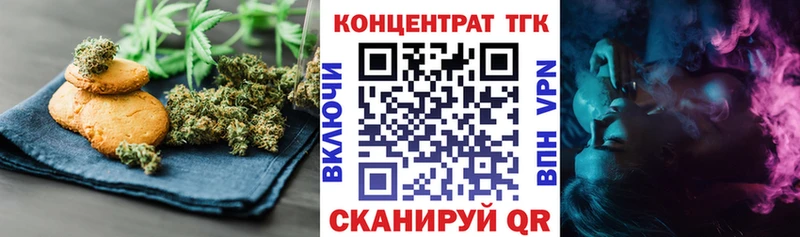 как найти наркотики  kraken ССЫЛКА  Еда ТГК марихуана  Нефтекумск 