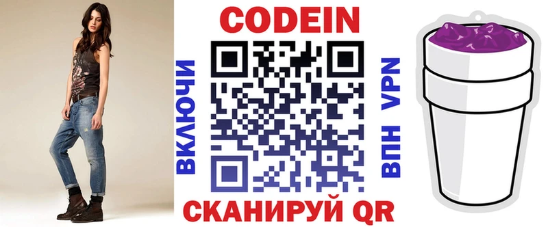 Codein Purple Drank Нефтекумск
