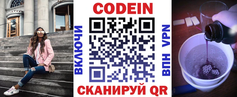где купить   Нефтекумск  Кодеиновый сироп Lean напиток Lean (лин) 