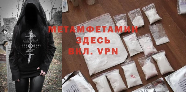 метамфетамин Арсеньев